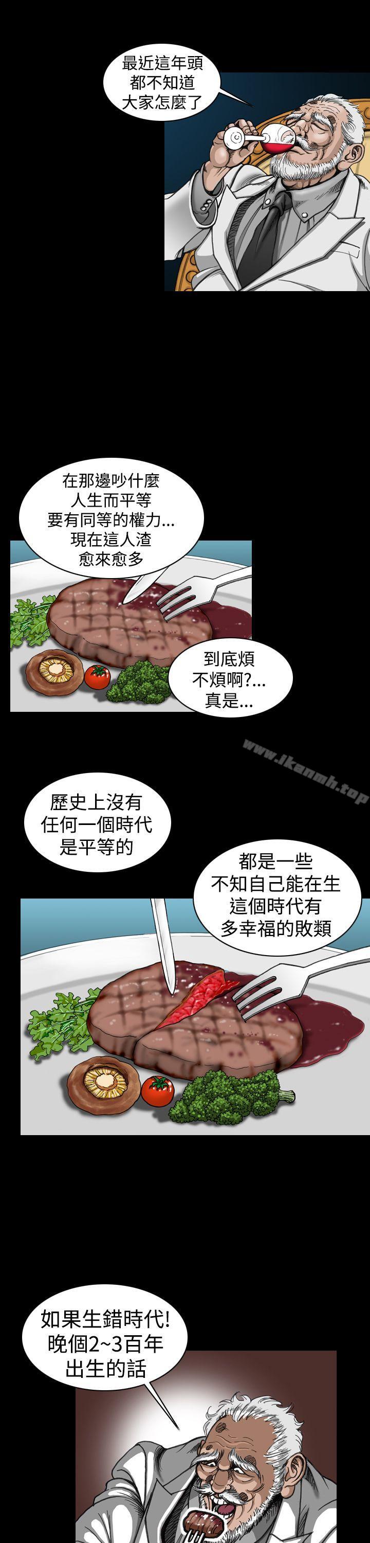 《上流社會(完結)》漫画 第5話