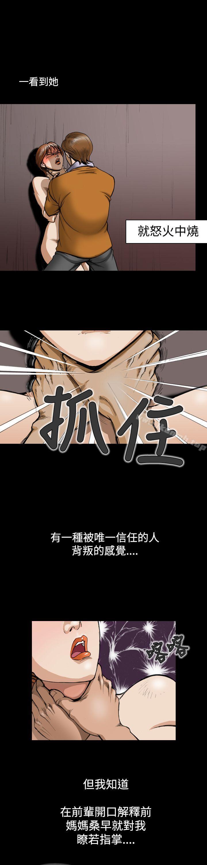 《上流社會(完結)》漫画 第5話