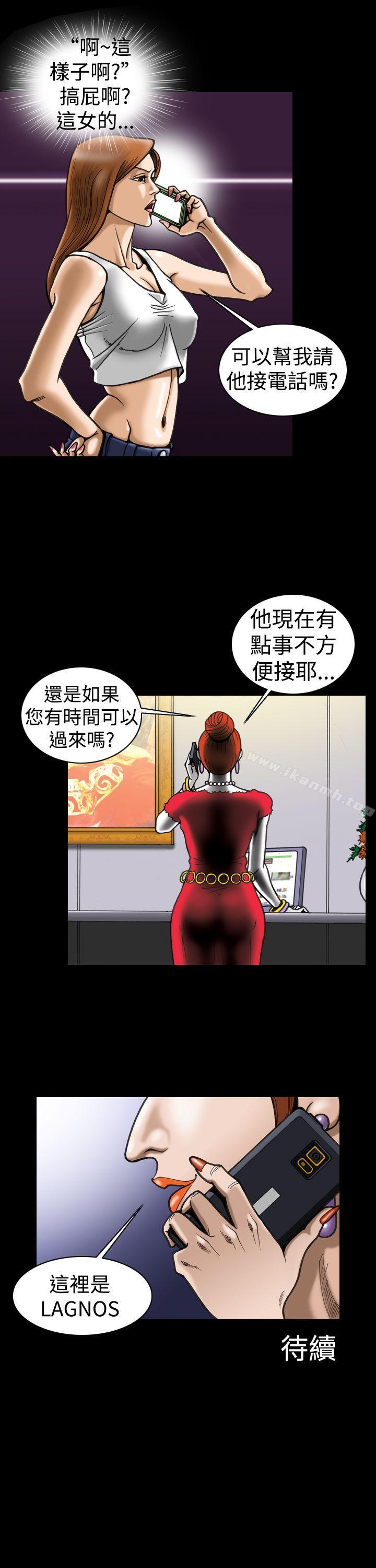 《上流社會(完結)》漫画 第6話