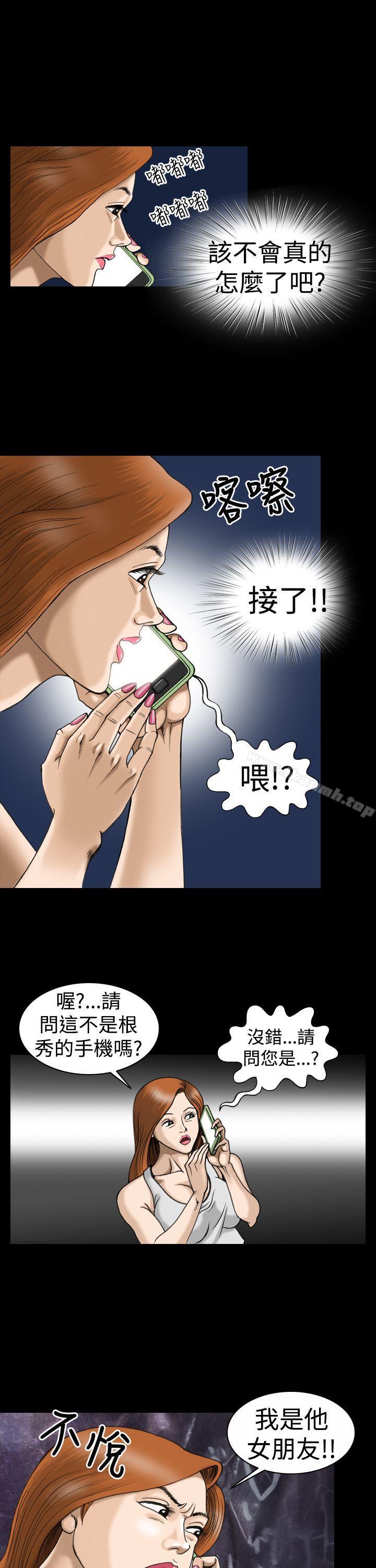 《上流社會(完結)》漫画 第6話