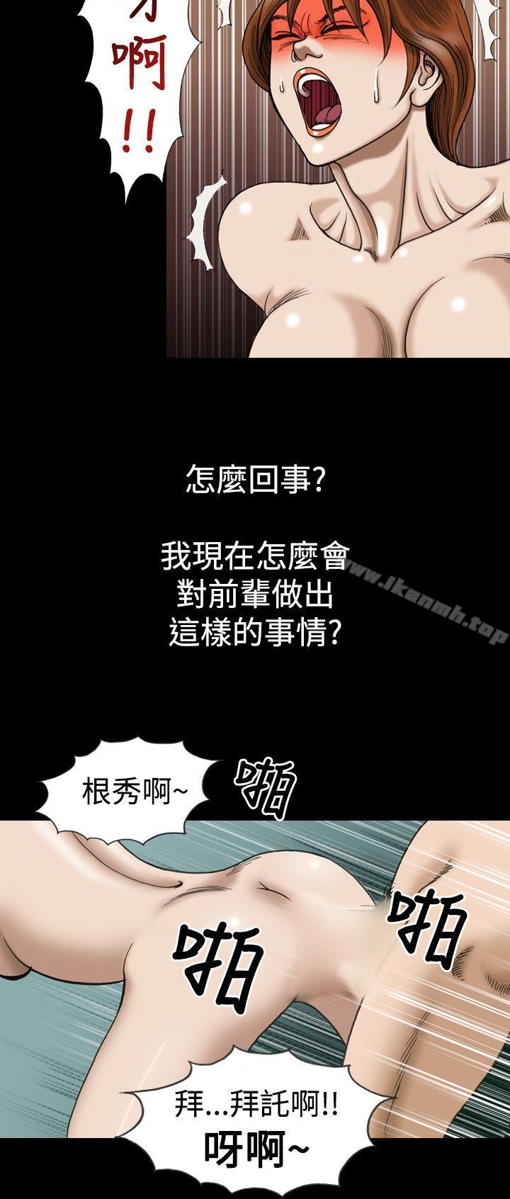 《上流社會(完結)》漫画 第6話