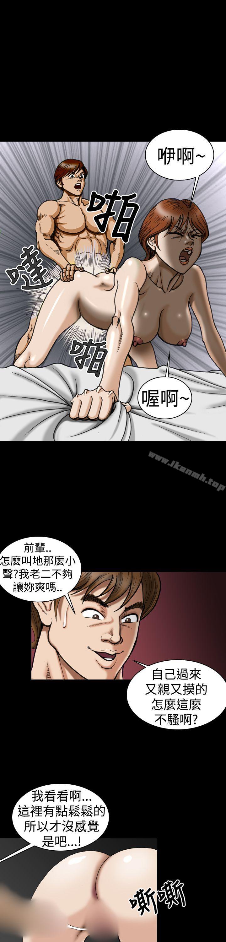 《上流社會(完結)》漫画 第6話