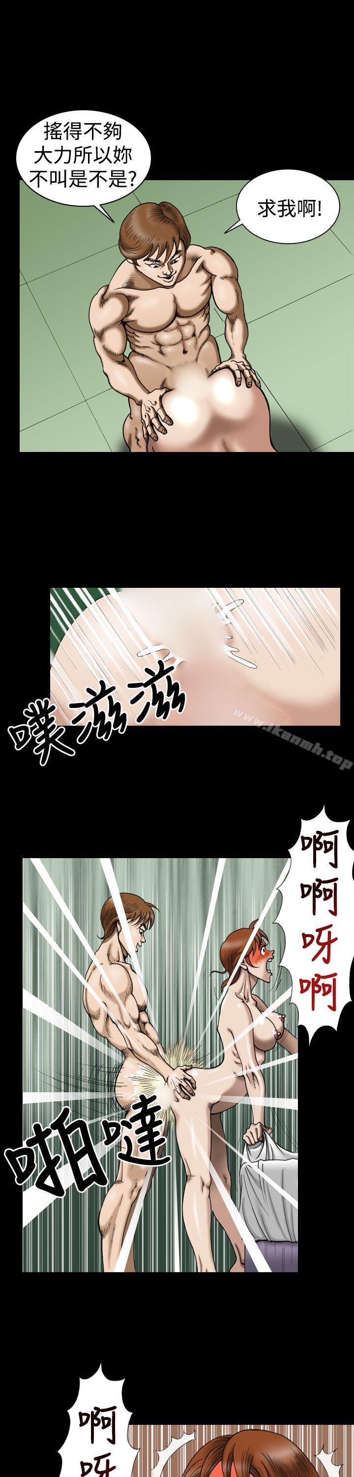 《上流社會(完結)》漫画 第6話