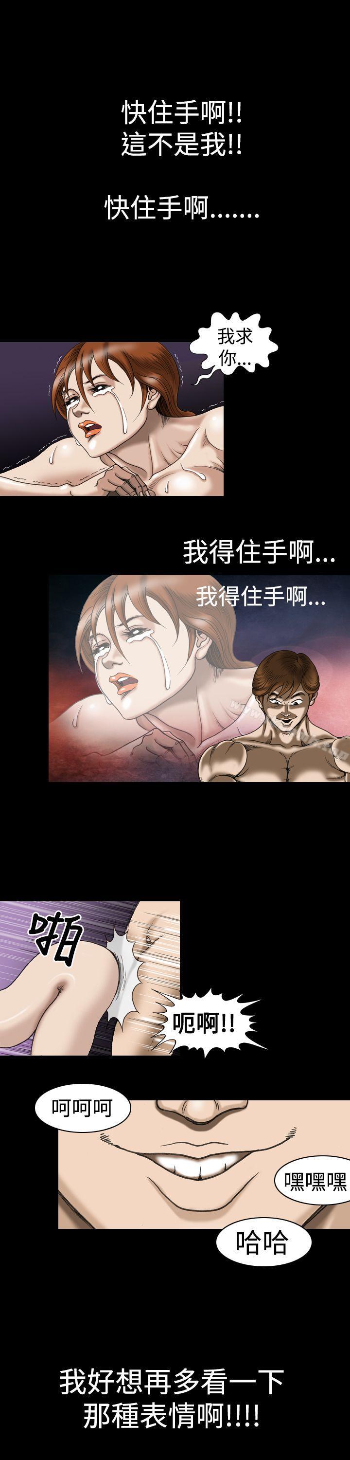 《上流社會(完結)》漫画 第6話