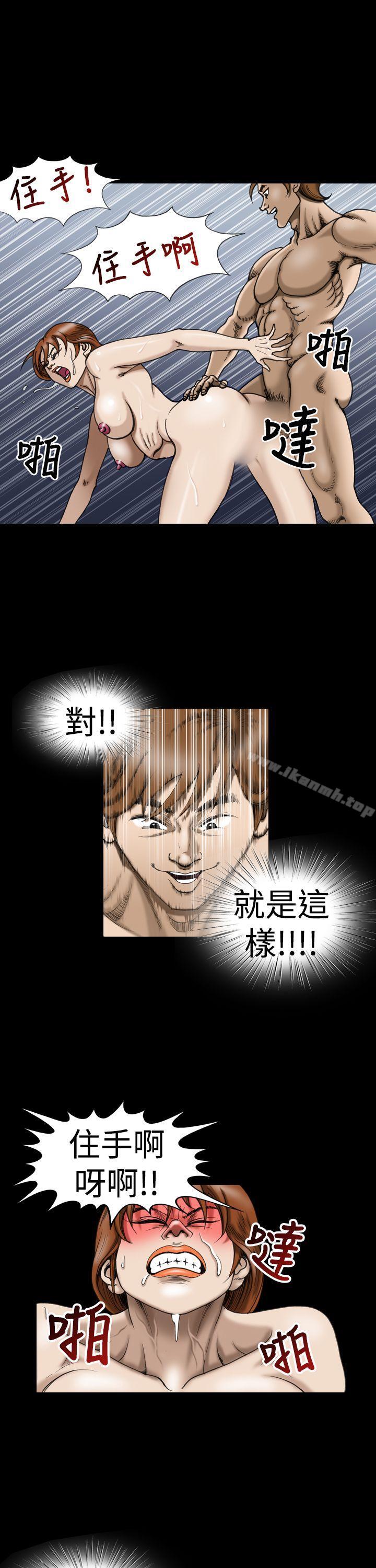 《上流社會(完結)》漫画 第6話