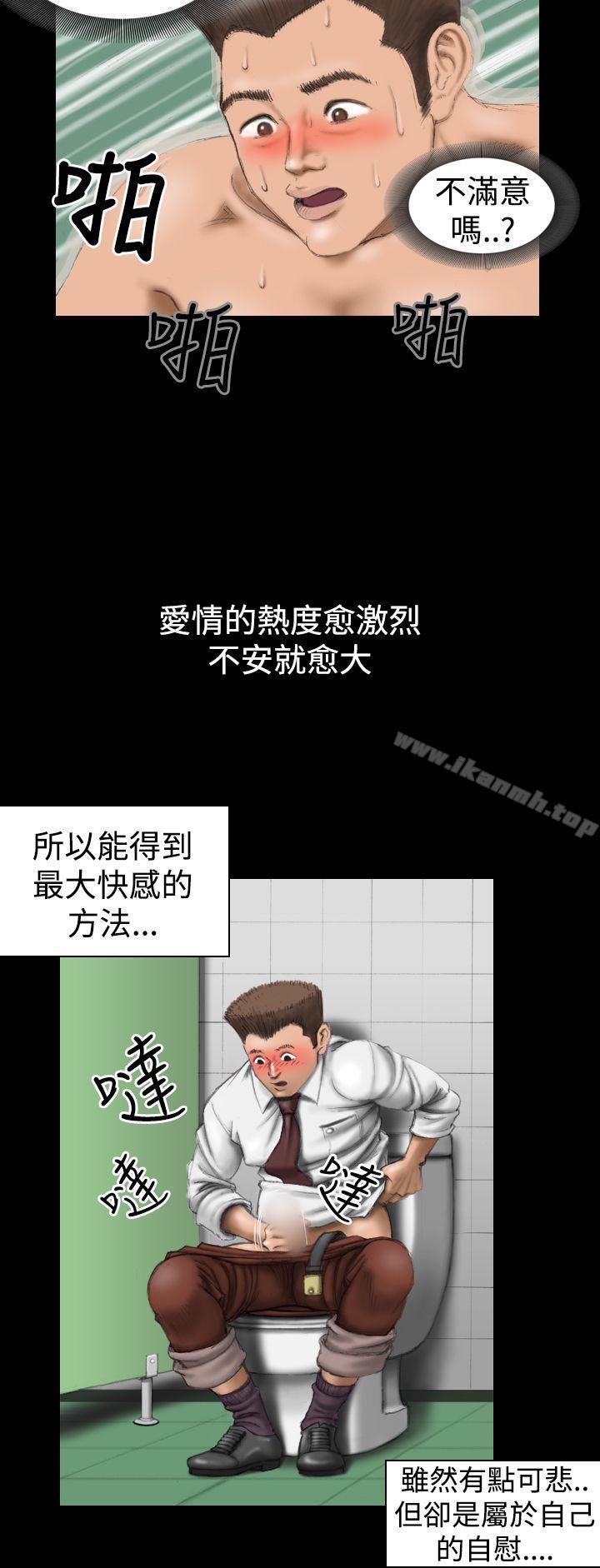 《上流社會(完結)》漫画 第6話