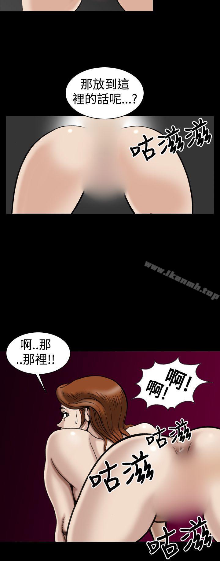《上流社會(完結)》漫画 第6話