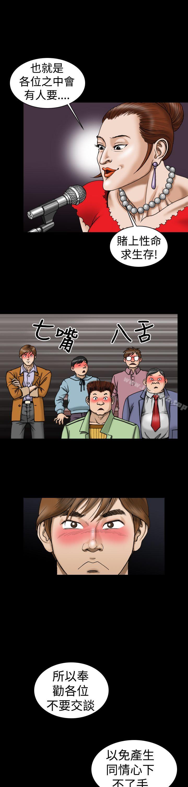 《上流社會(完結)》漫画 第7話