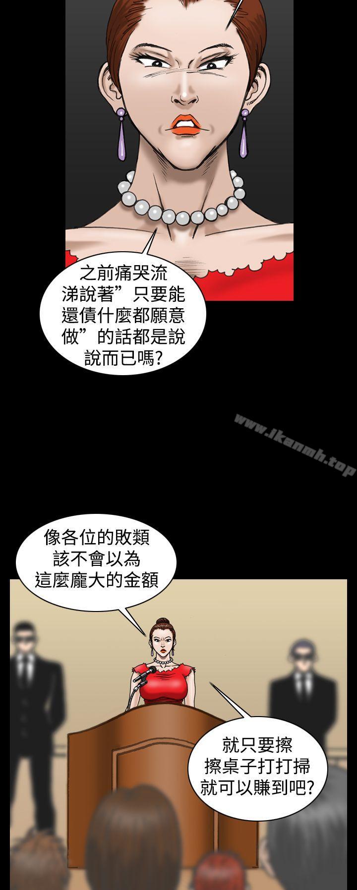 《上流社會(完結)》漫画 第7話