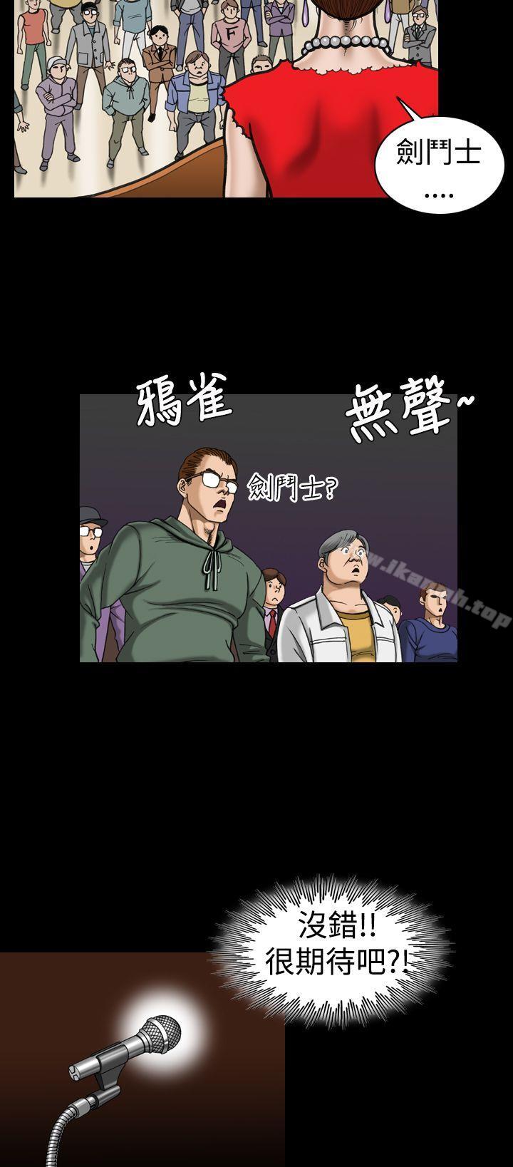 《上流社會(完結)》漫画 第7話