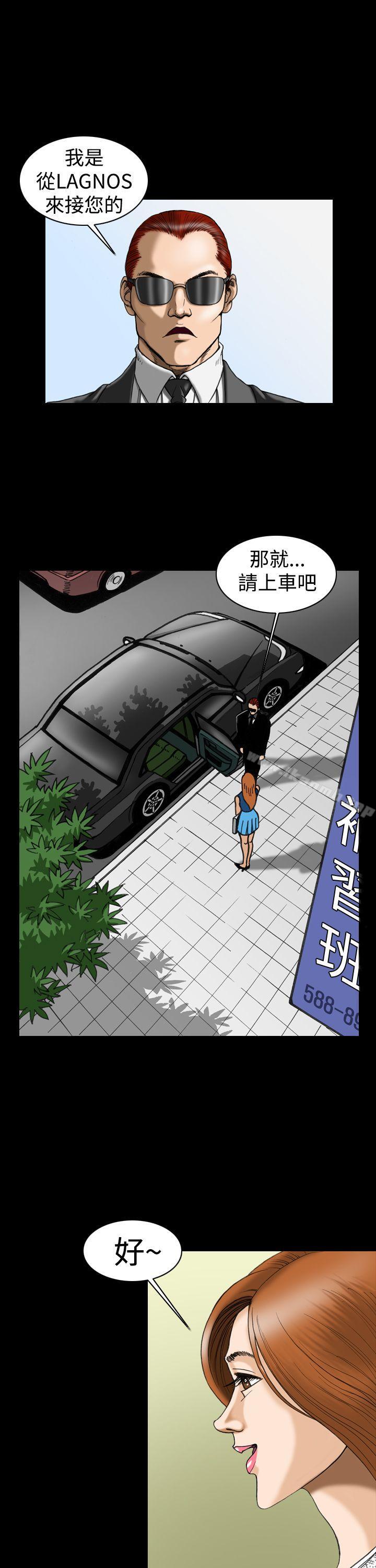 《上流社會(完結)》漫画 第7話