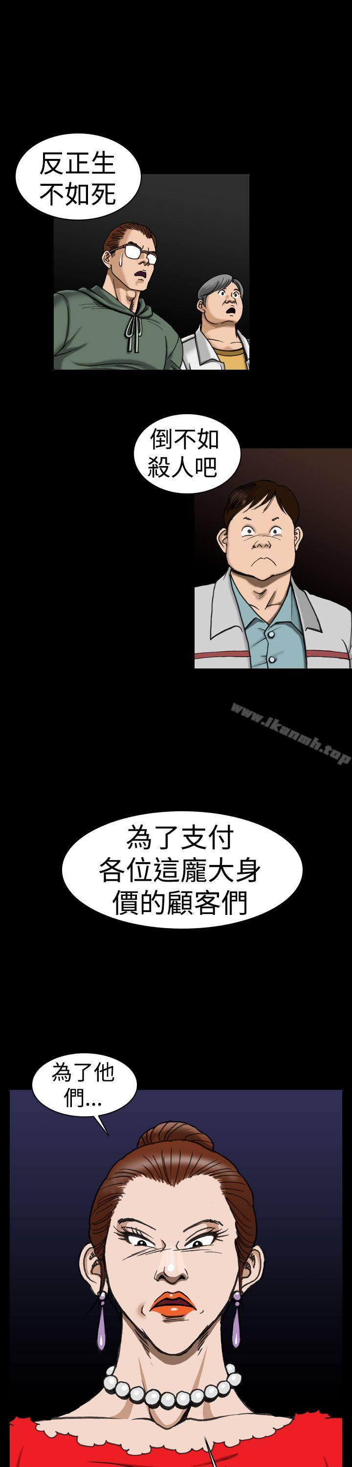 《上流社會(完結)》漫画 第7話