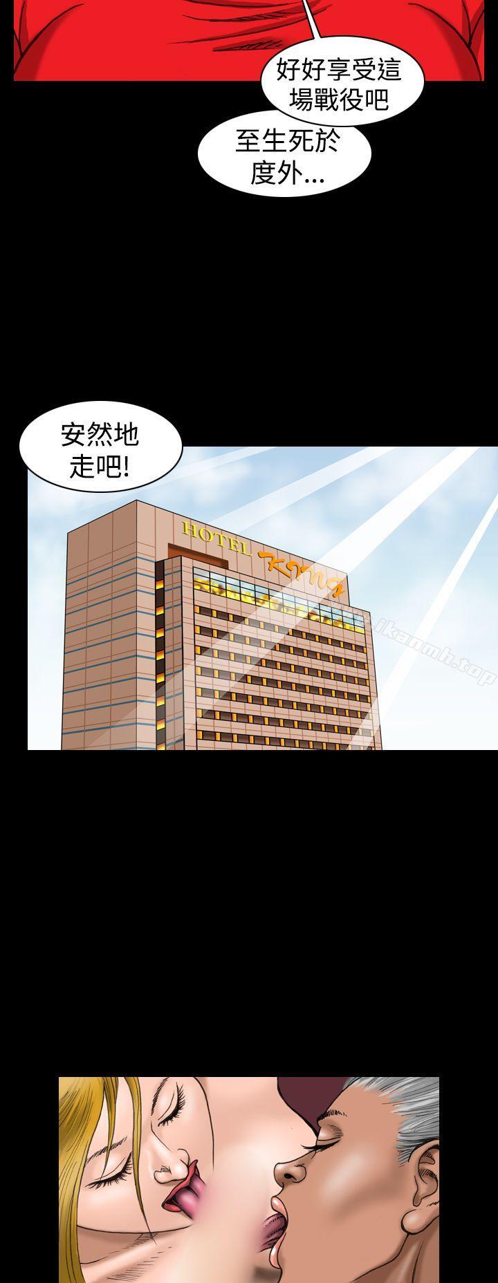 《上流社會(完結)》漫画 第7話