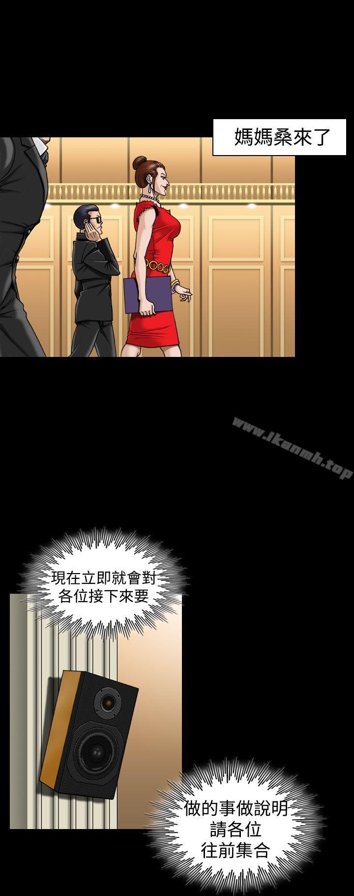 《上流社會(完結)》漫画 第7話