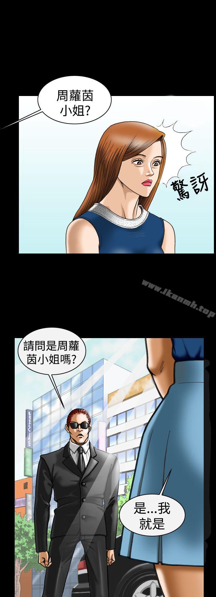 《上流社會(完結)》漫画 第7話