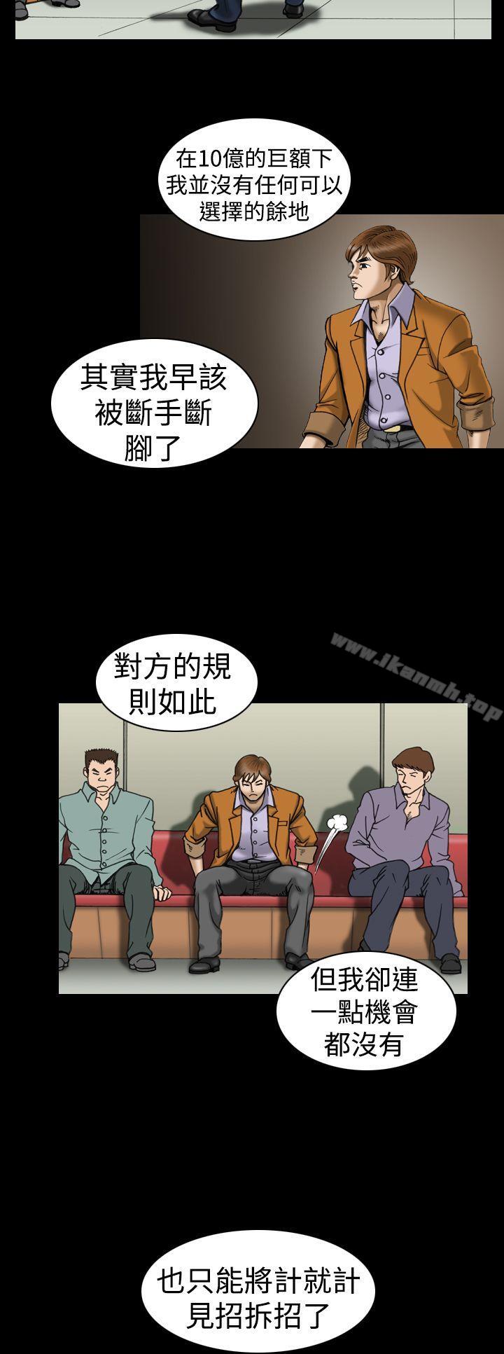 《上流社會(完結)》漫画 第8話