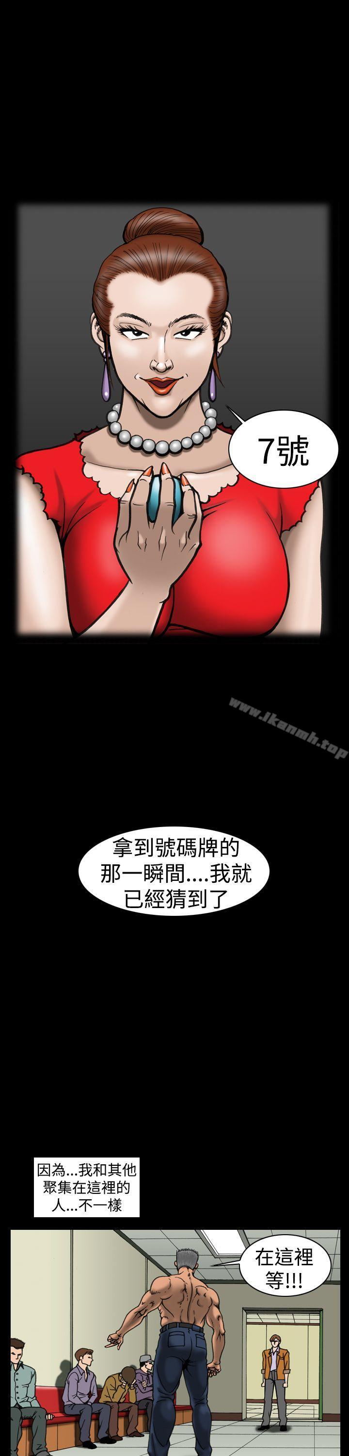 《上流社會(完結)》漫画 第8話