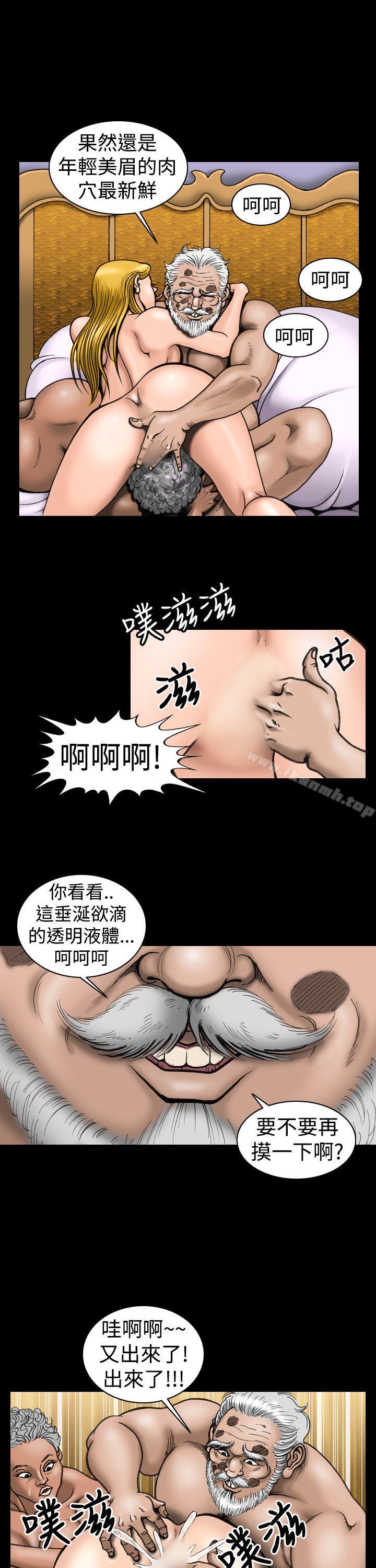 《上流社會(完結)》漫画 第8話