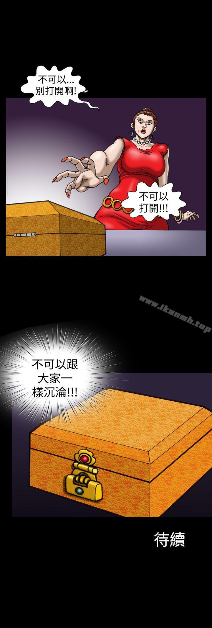 《上流社會(完結)》漫画 第8話