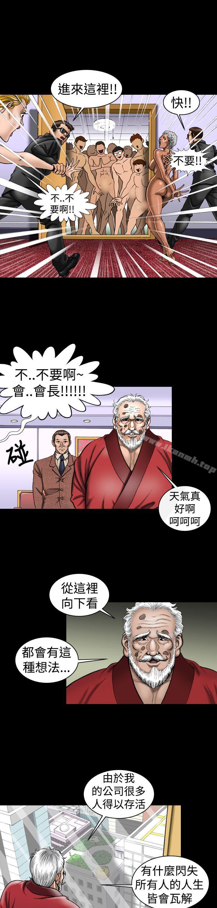 《上流社會(完結)》漫画 第8話