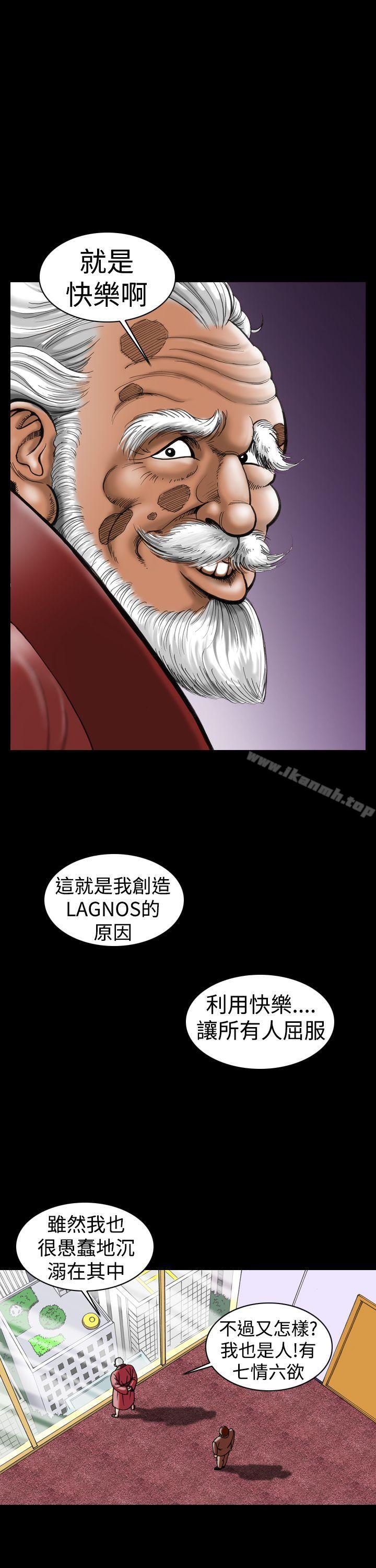 《上流社會(完結)》漫画 第8話