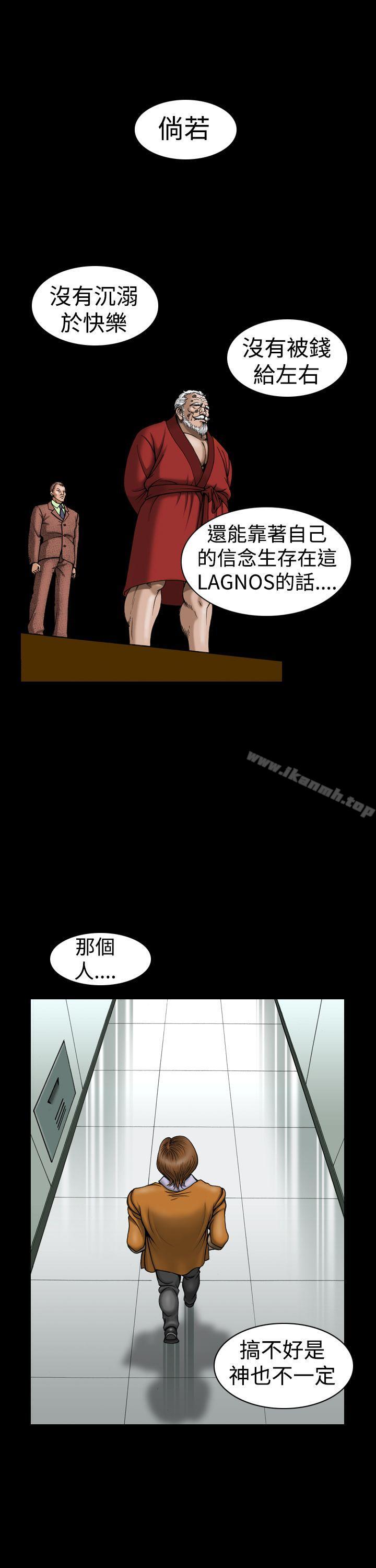 《上流社會(完結)》漫画 第8話