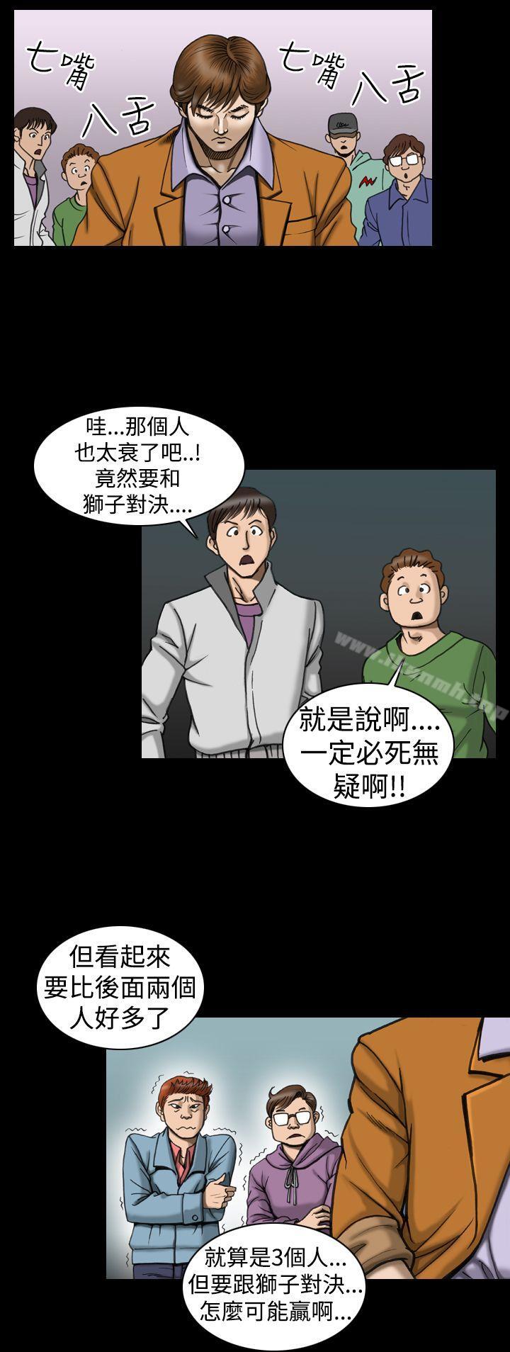 《上流社會(完結)》漫画 第8話