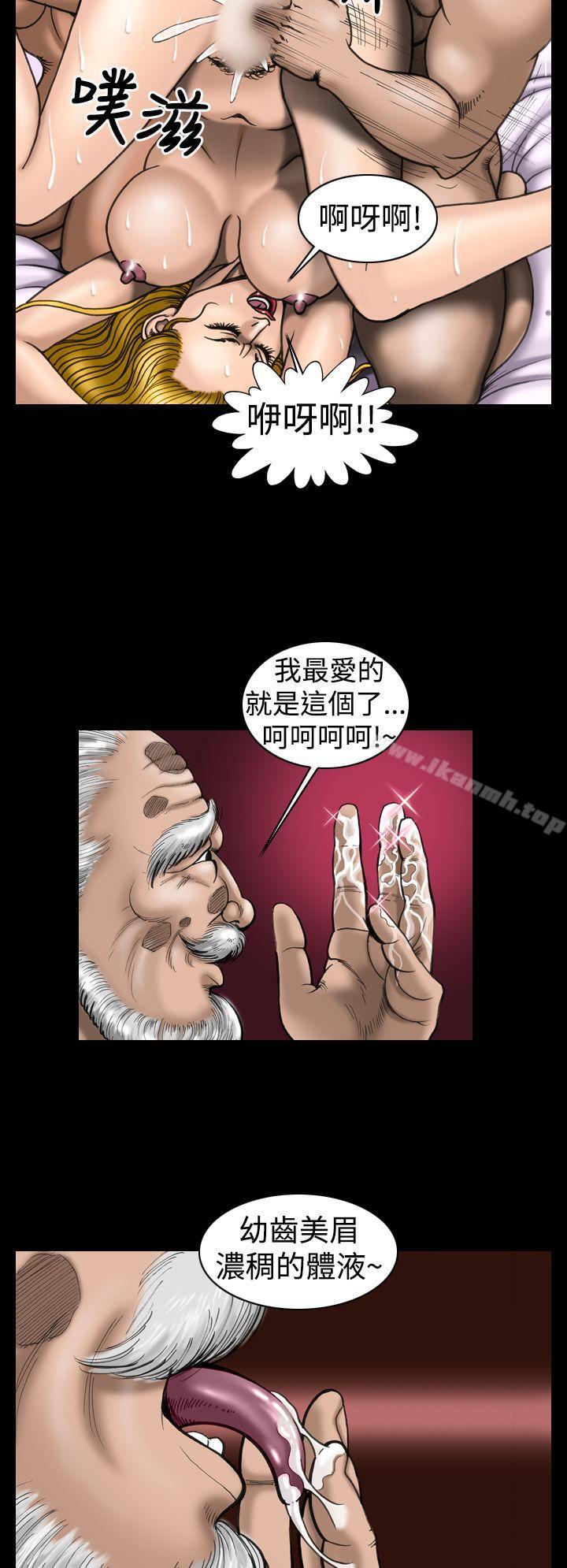 《上流社會(完結)》漫画 第8話