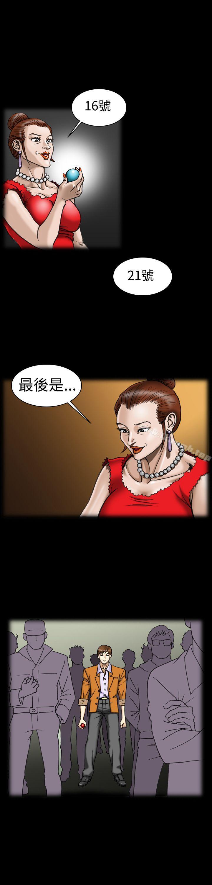 《上流社會(完結)》漫画 第8話