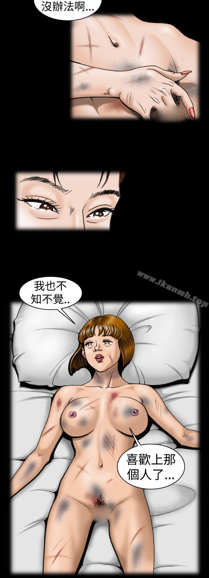 《上流社會(完結)》漫画 第9話