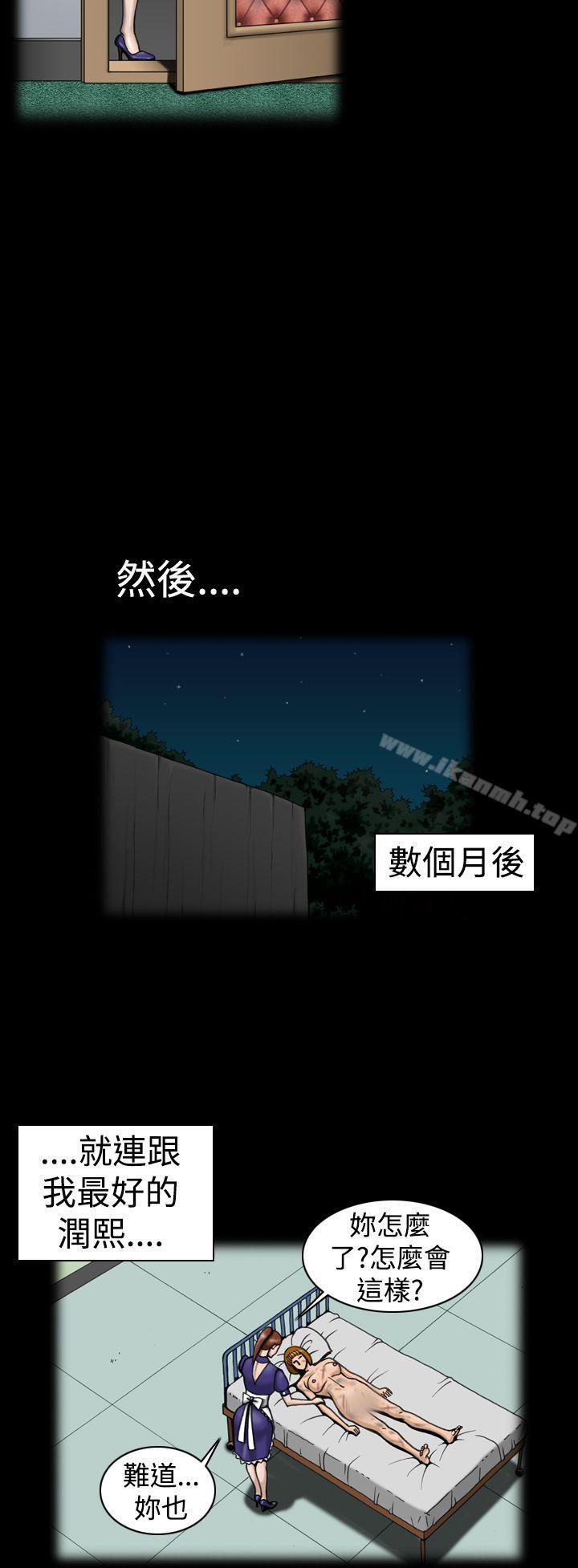《上流社會(完結)》漫画 第9話