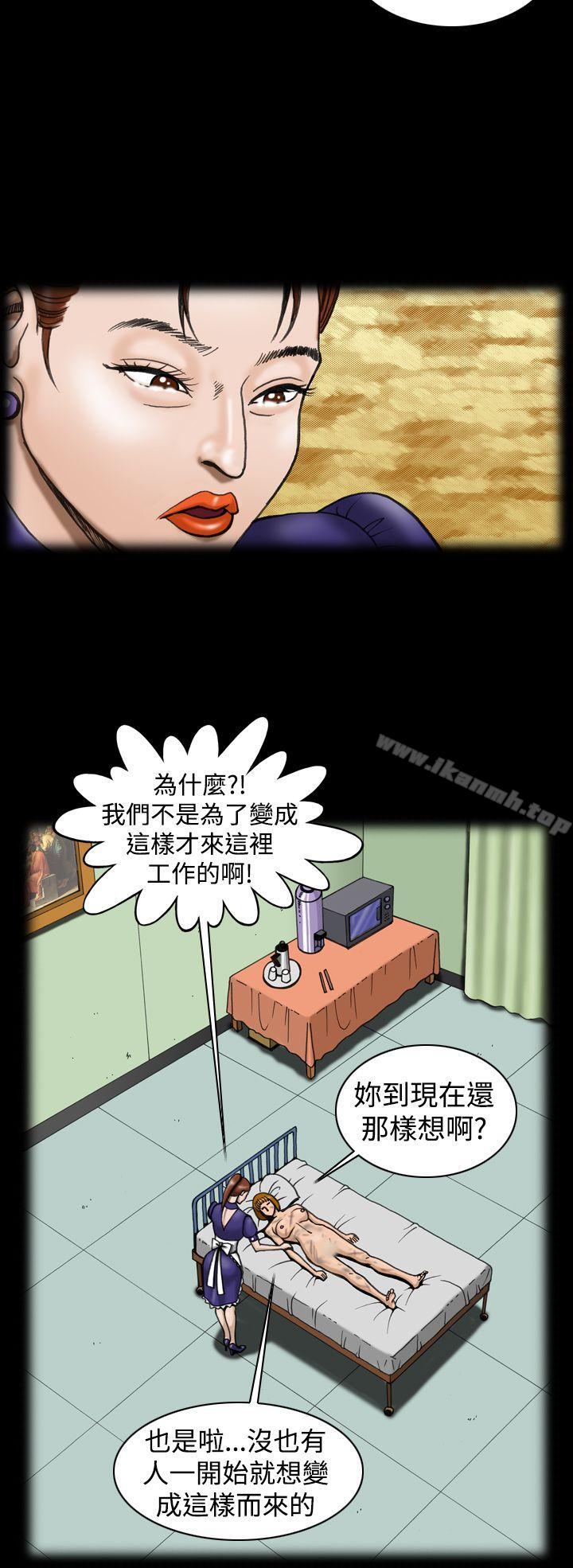 《上流社會(完結)》漫画 第9話