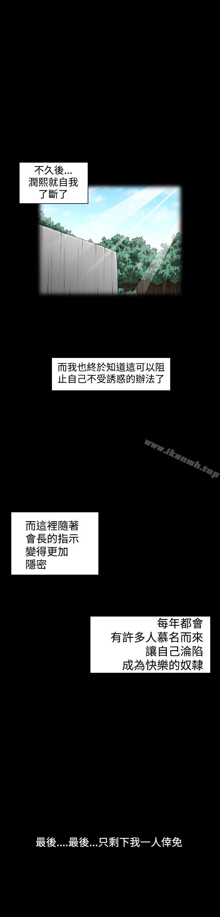 《上流社會(完結)》漫画 第9話