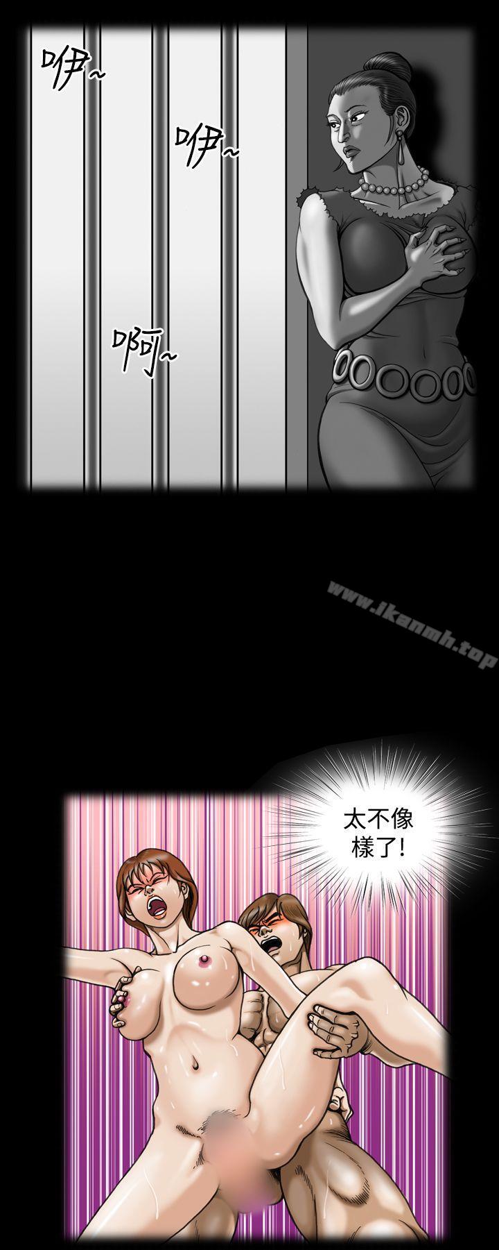 《上流社會(完結)》漫画 第9話