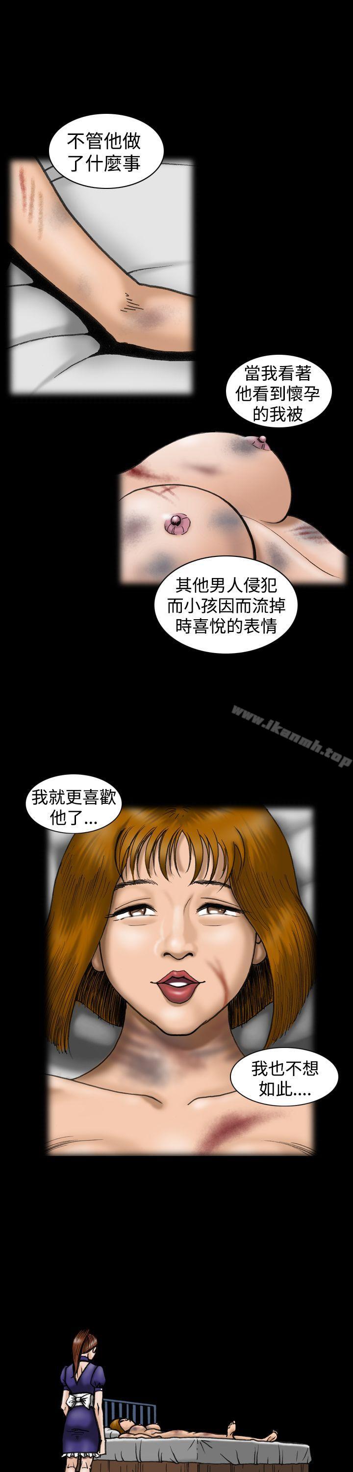 《上流社會(完結)》漫画 第9話