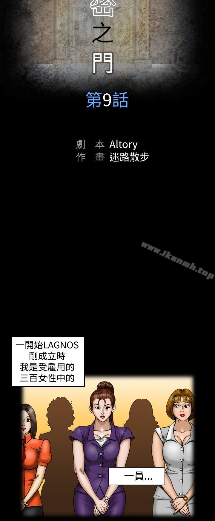 《上流社會(完結)》漫画 第9話