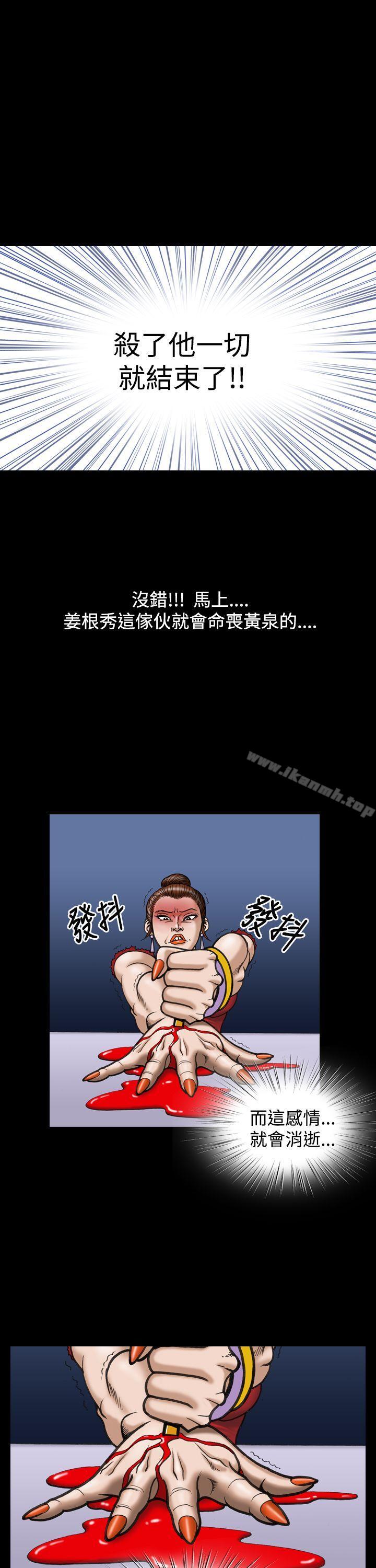 《上流社會(完結)》漫画 第9話