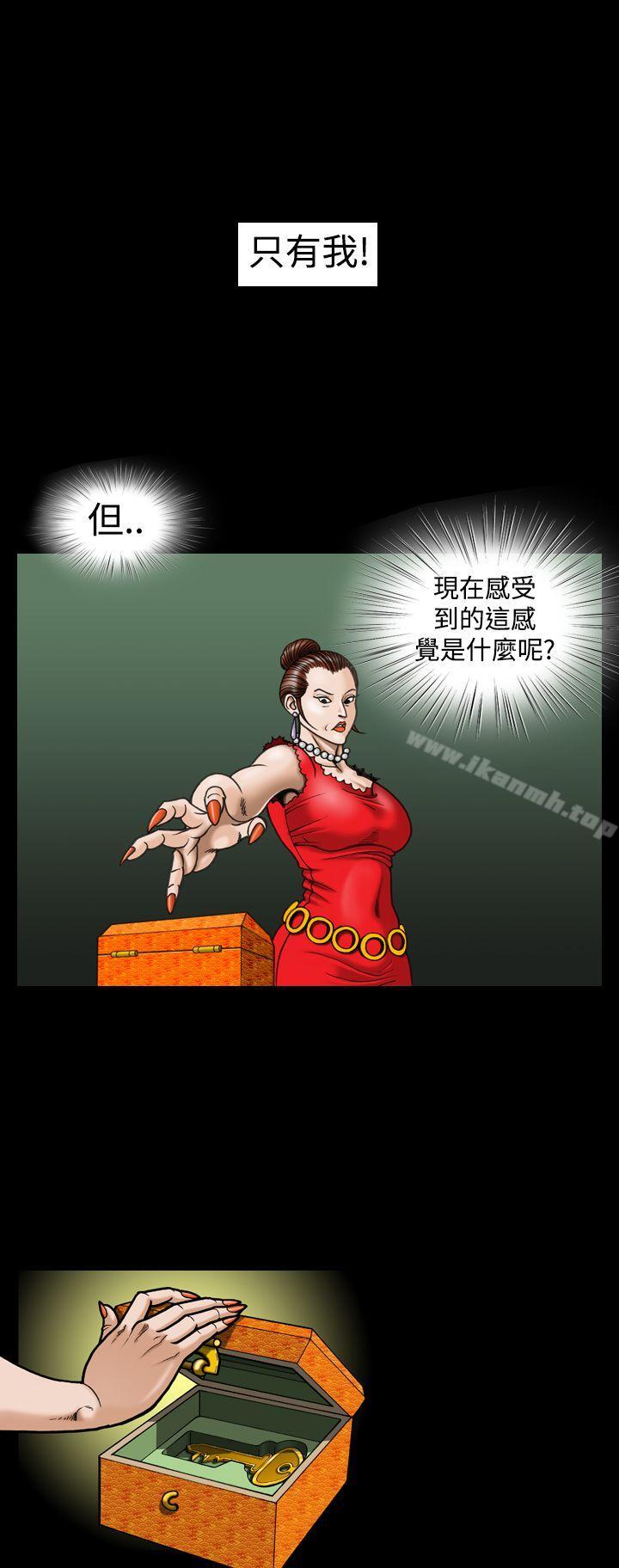《上流社會(完結)》漫画 第9話