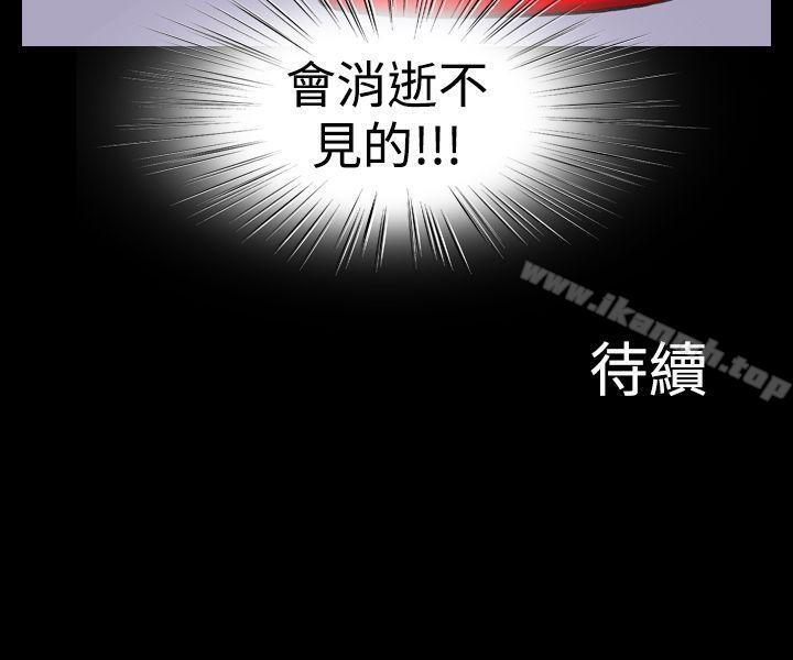 《上流社會(完結)》漫画 第9話