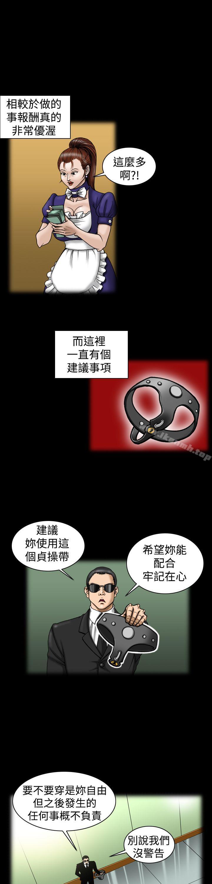 《上流社會(完結)》漫画 第9話