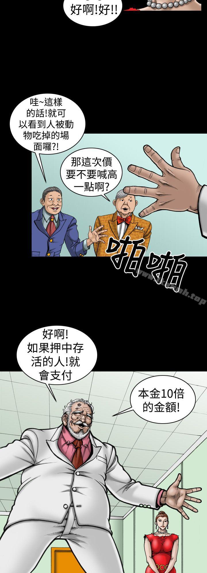 《上流社會(完結)》漫画 第10話