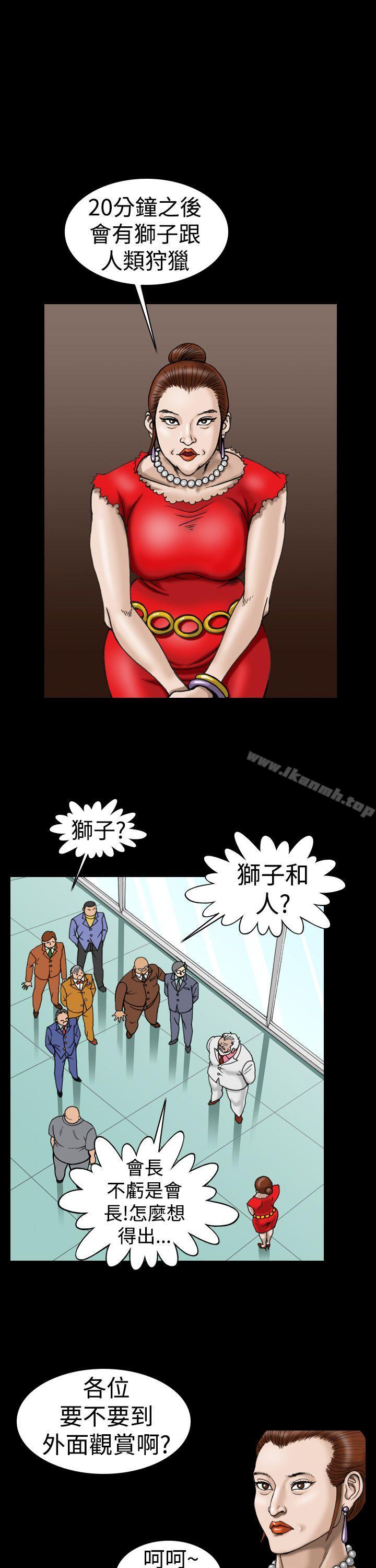 《上流社會(完結)》漫画 第10話
