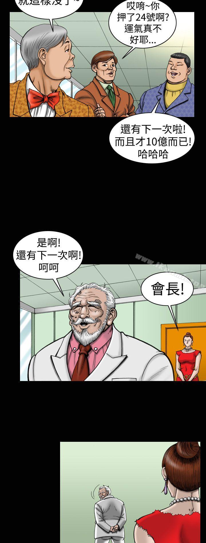 《上流社會(完結)》漫画 第10話
