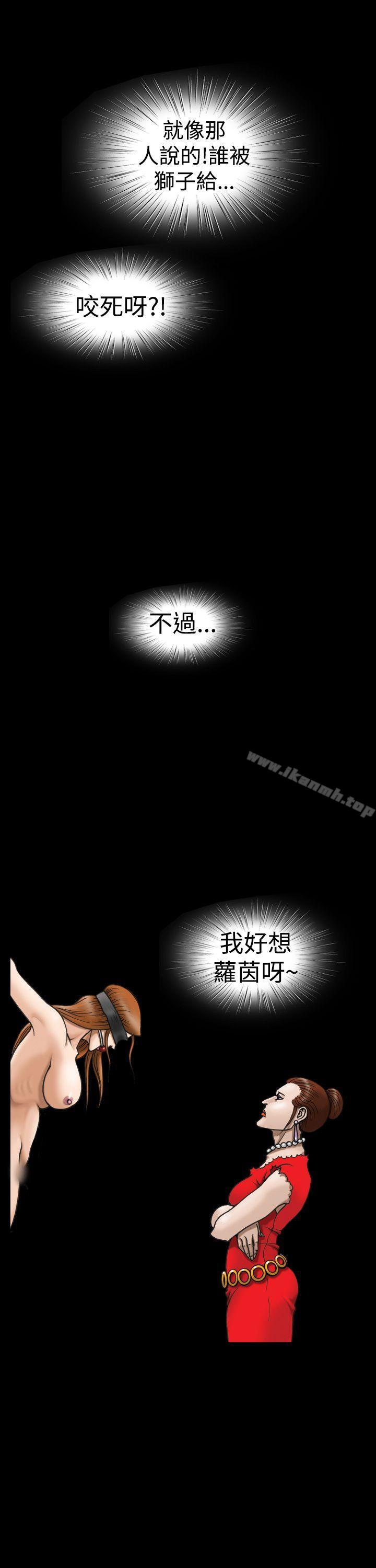 《上流社會(完結)》漫画 第10話