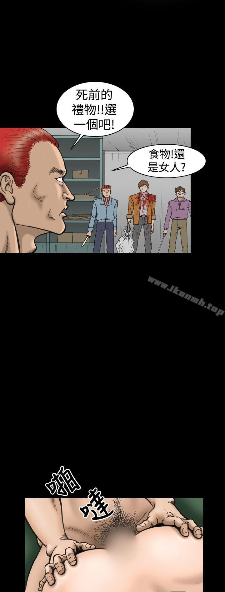 《上流社會(完結)》漫画 第10話