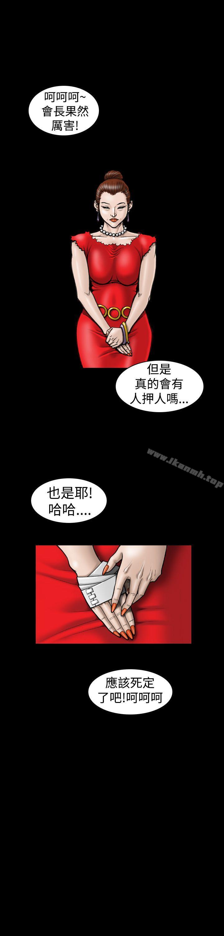 《上流社會(完結)》漫画 第10話