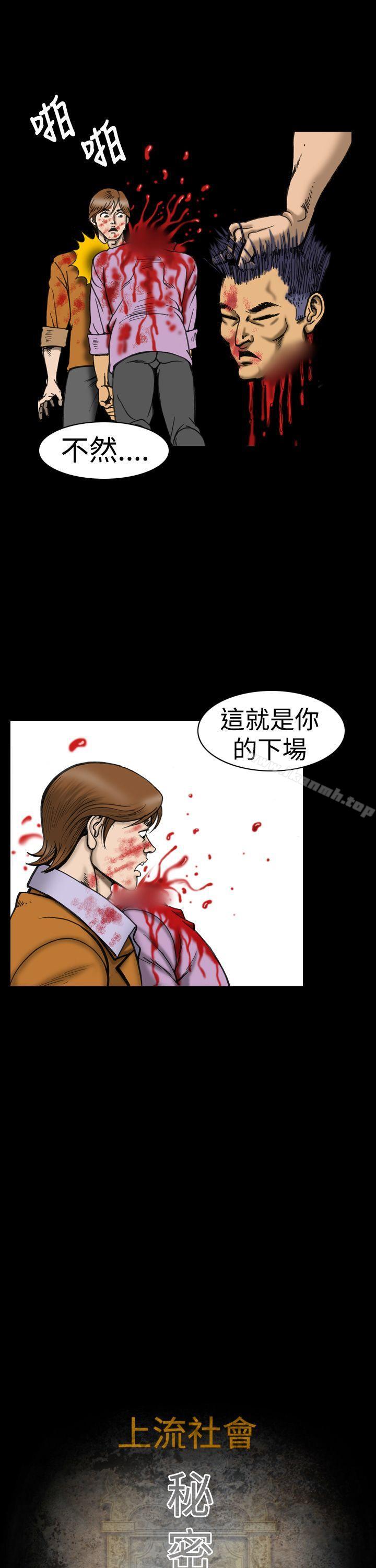 《上流社會(完結)》漫画 第10話