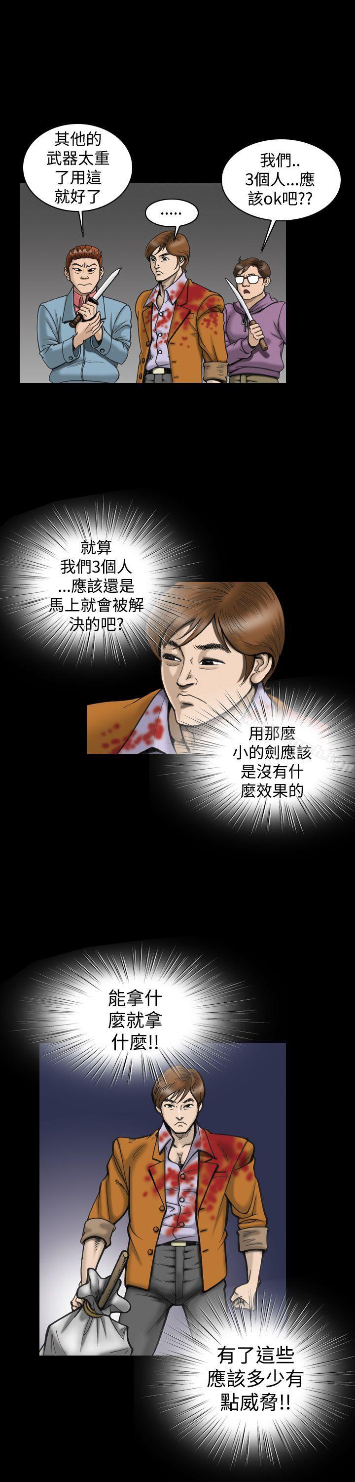 《上流社會(完結)》漫画 第10話