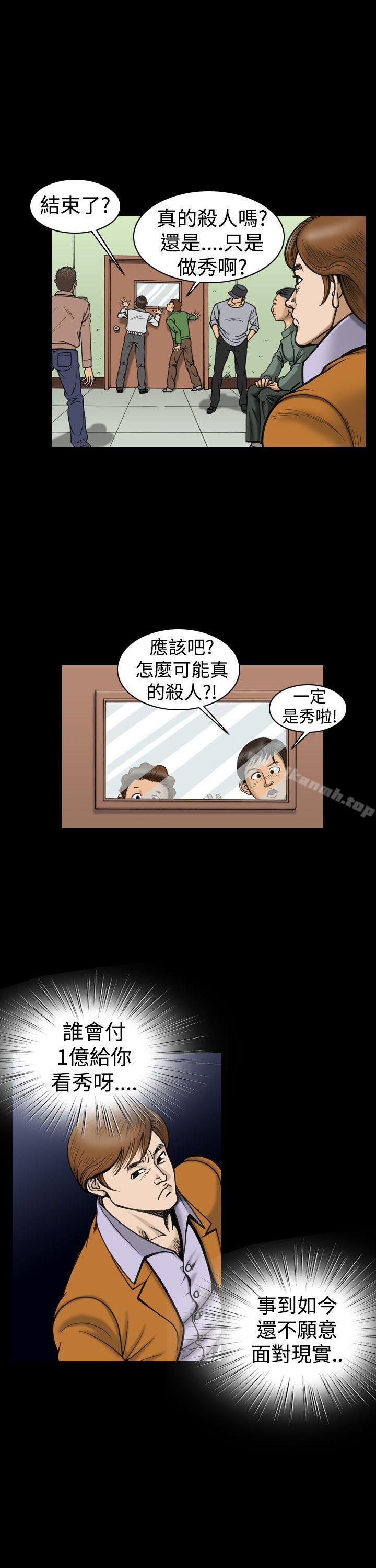 《上流社會(完結)》漫画 第10話