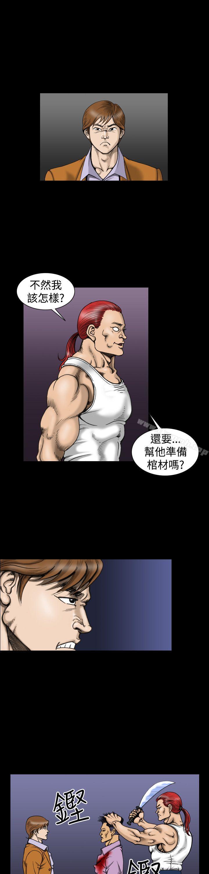 《上流社會(完結)》漫画 第10話